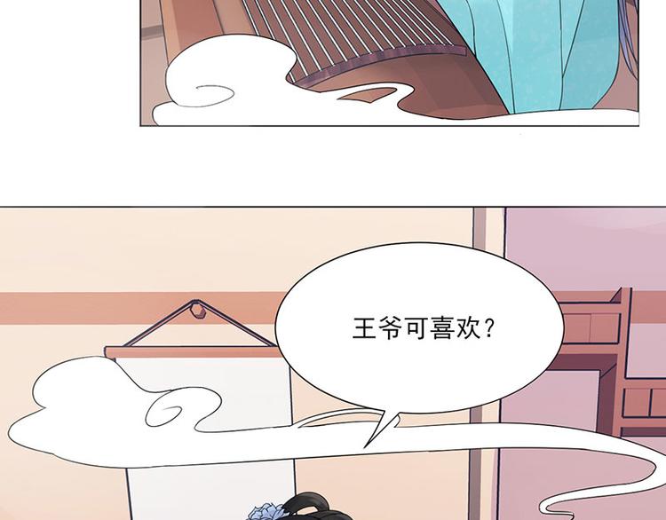 第4话 成亲(1/2)-第4话