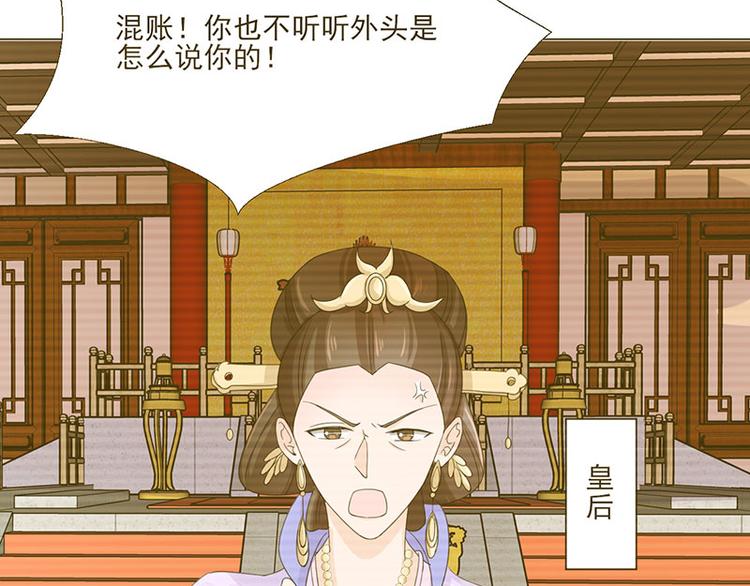 第4话 成亲(1/2)-第4话