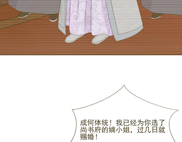 第4话 成亲(1/2)-第4话