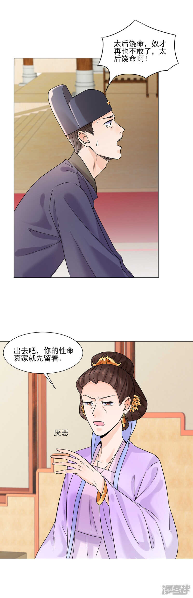 第32话：唤云-第32话