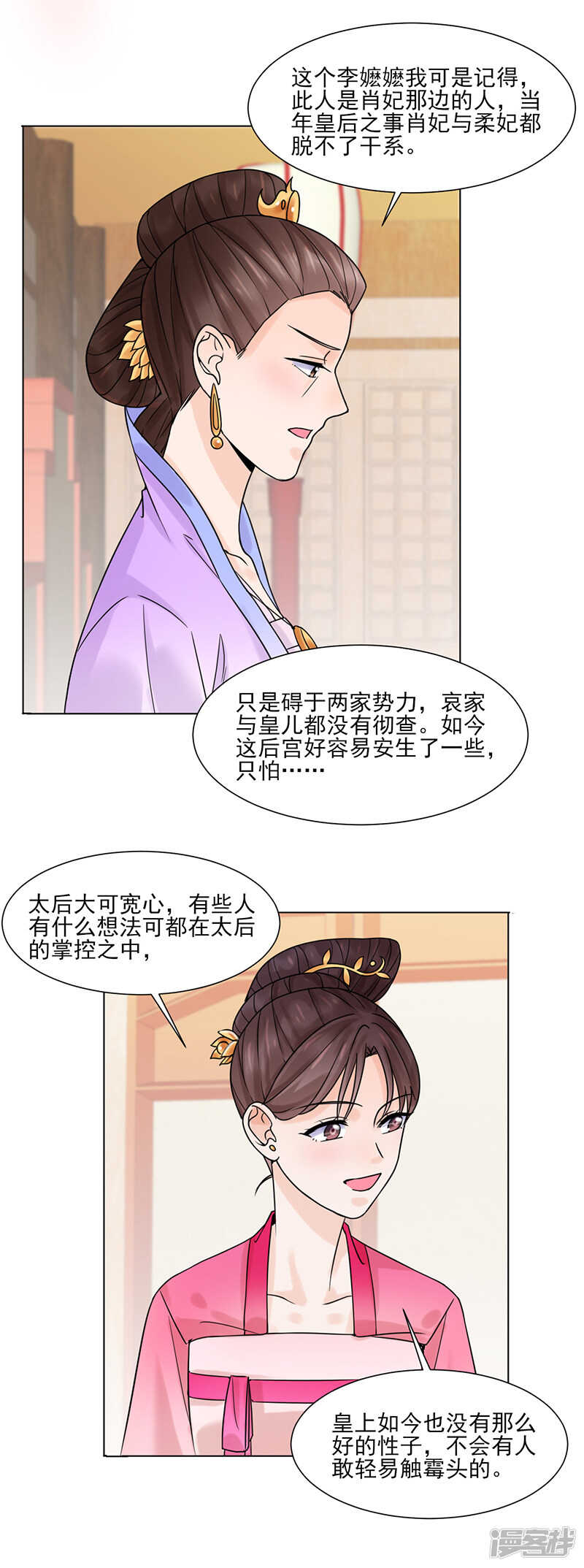 第32话：唤云-第32话