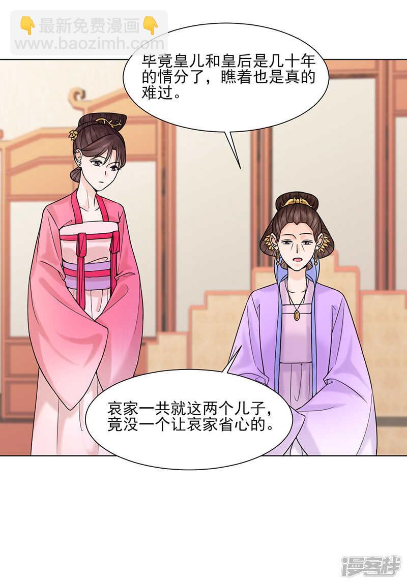 第32话：唤云-第32话