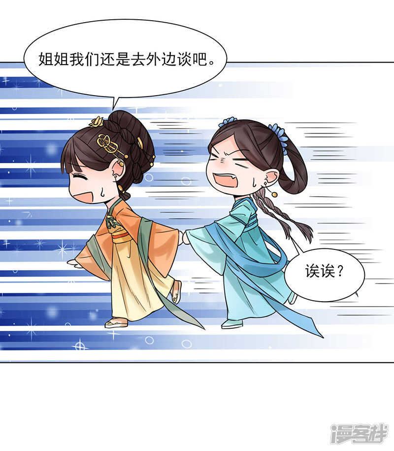 第34话：储秀宫-第34话