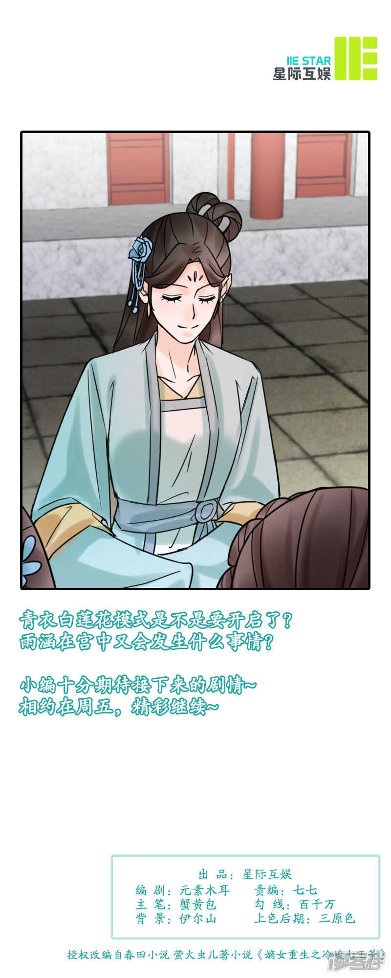 第34话：储秀宫-第34话