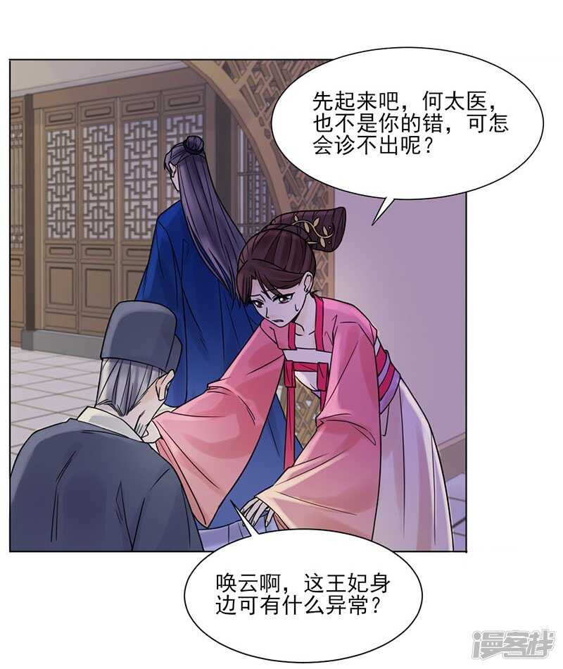 第36话：诊病-第36话