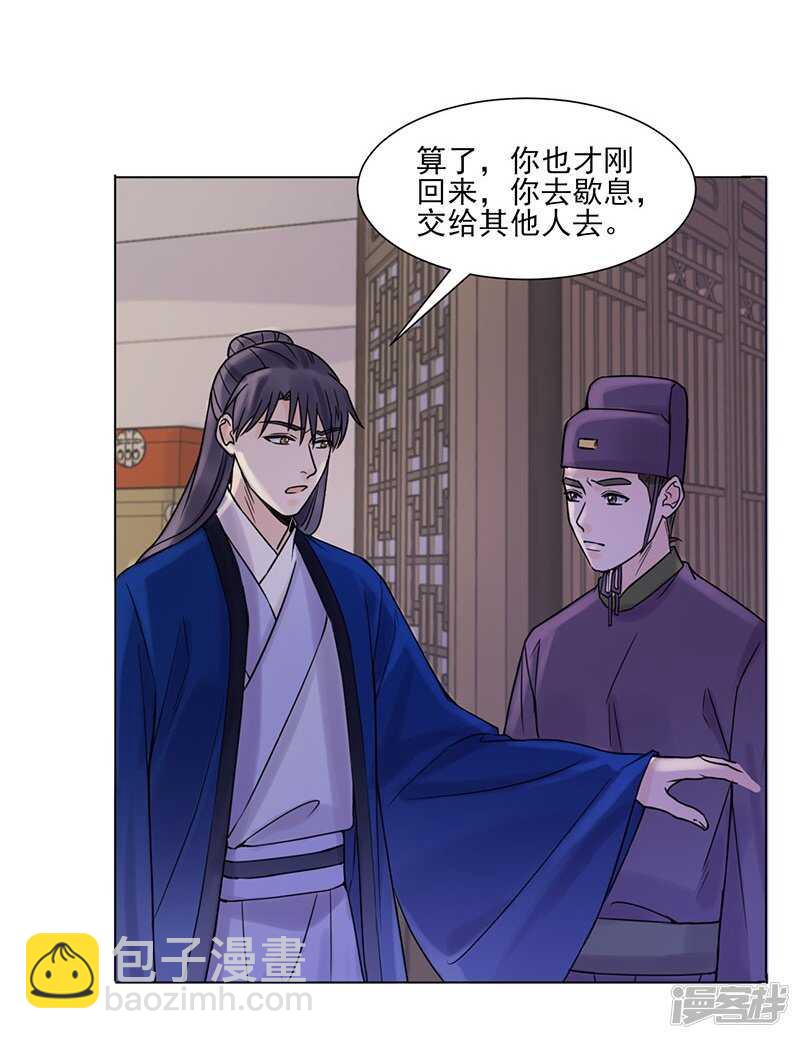 第36话：诊病-第36话