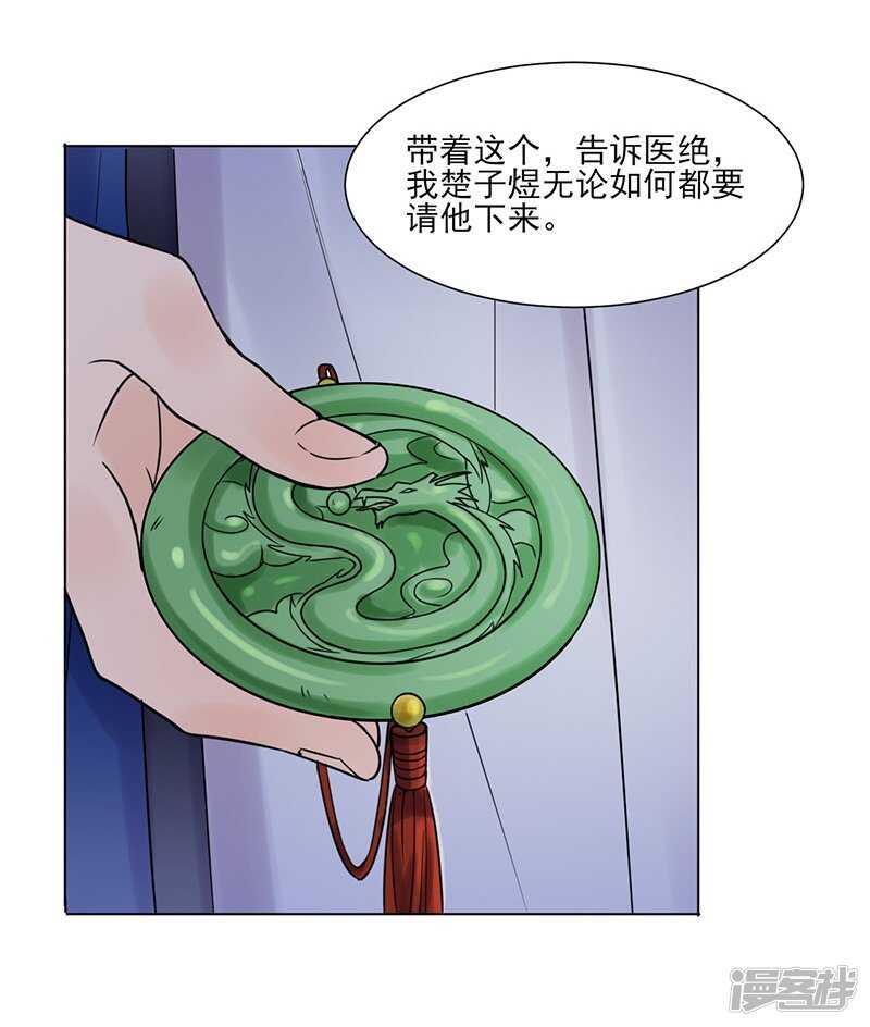 第36话：诊病-第36话