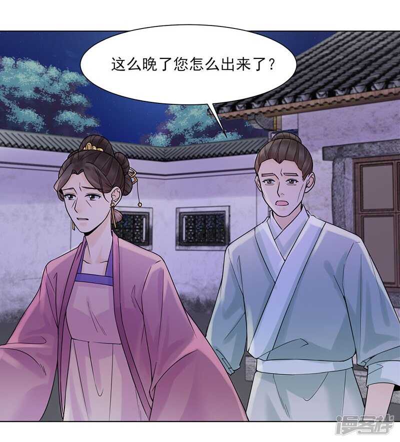 第36话：诊病-第36话