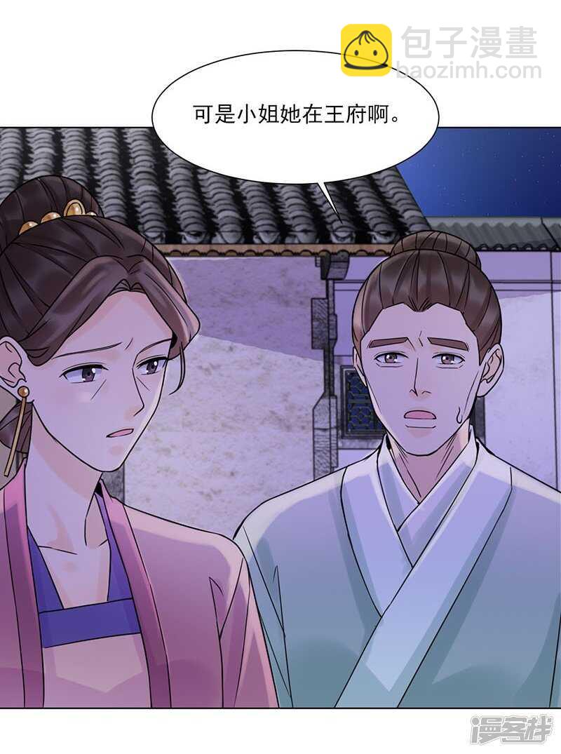 第36话：诊病-第36话