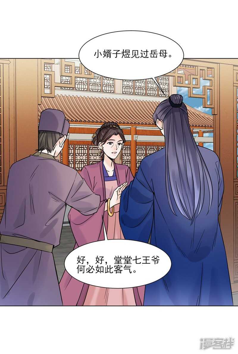 第38话：苏醒-第38话