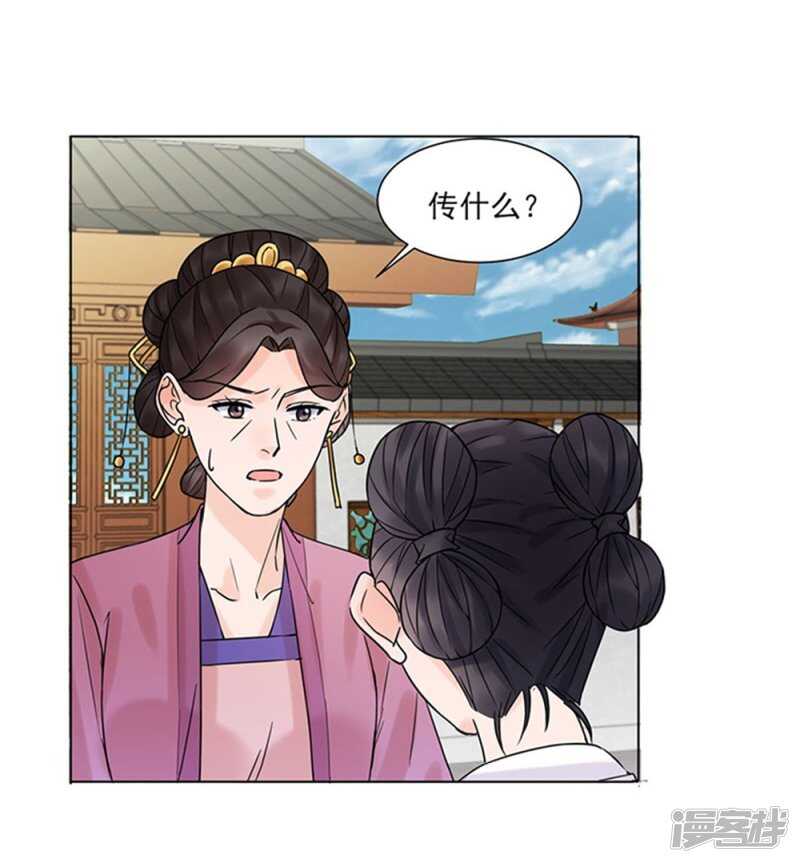 第38话：苏醒-第38话