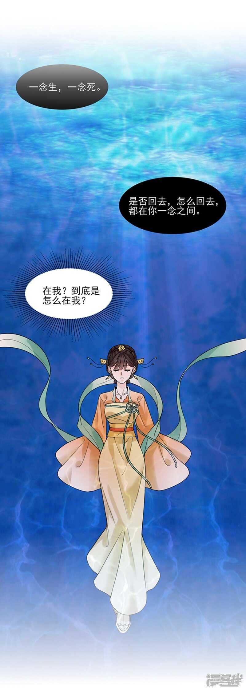 第38话：苏醒-第38话