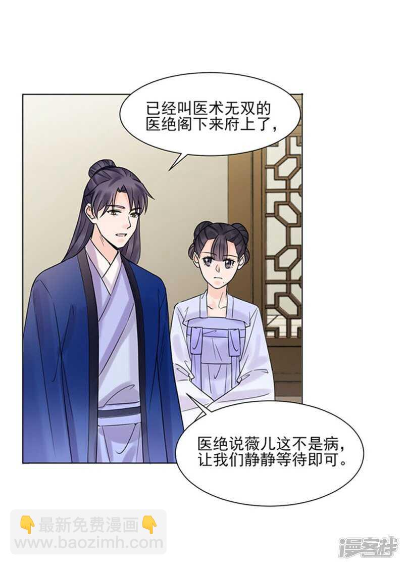 第38话：苏醒-第38话