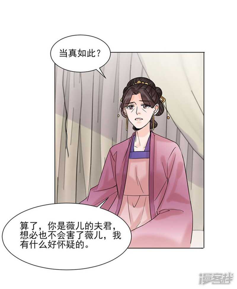 第38话：苏醒-第38话