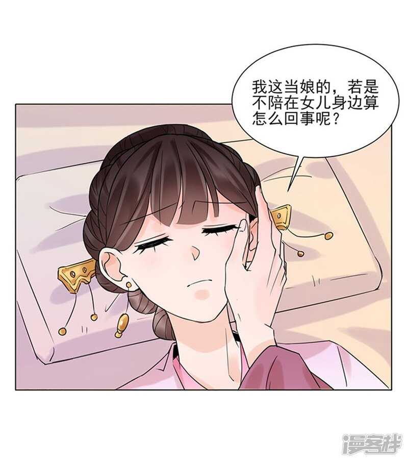 第38话：苏醒-第38话