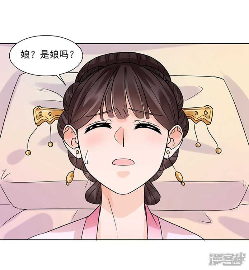 第38话：苏醒-第38话