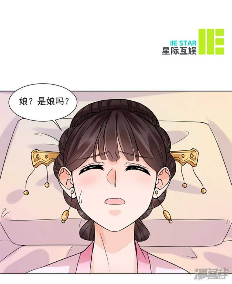 第38话：苏醒-第38话