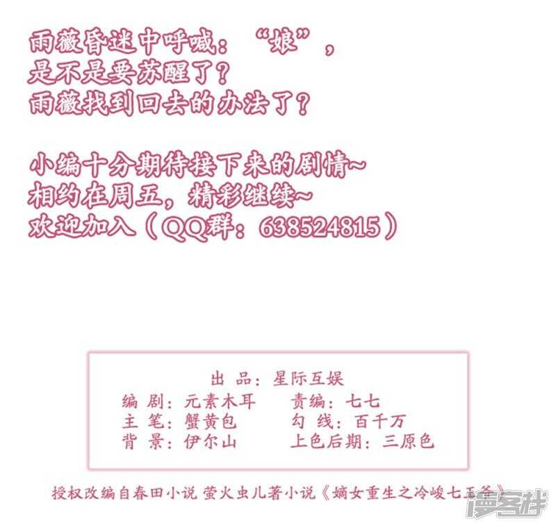 第38话：苏醒-第38话