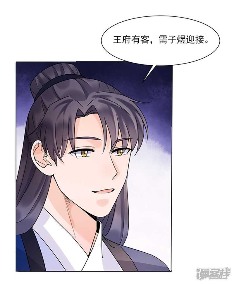 第38话：苏醒-第38话