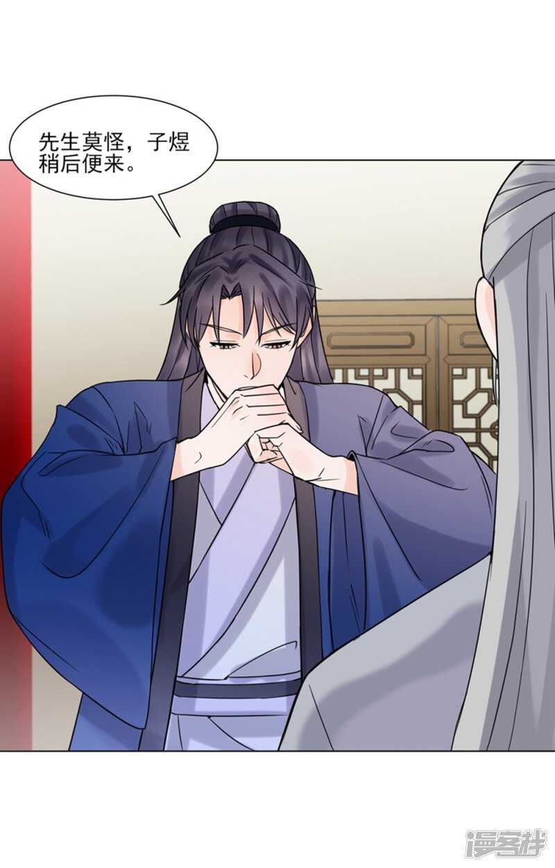 第38话：苏醒-第38话