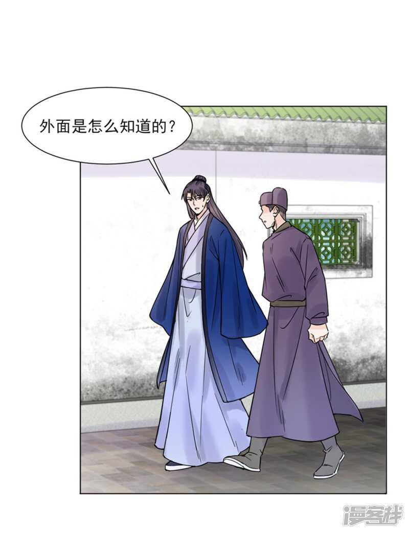 第38话：苏醒-第38话