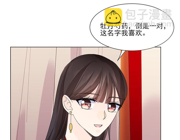 第6话：见过太后(1/2)-第6话