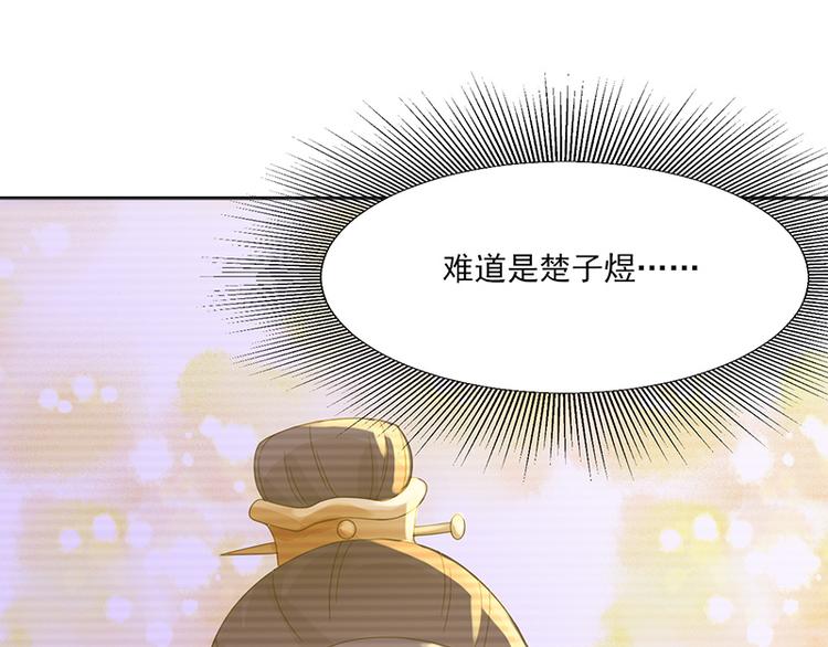 第6话：见过太后(1/2)-第6话