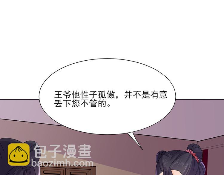 第6话：见过太后(1/2)-第6话