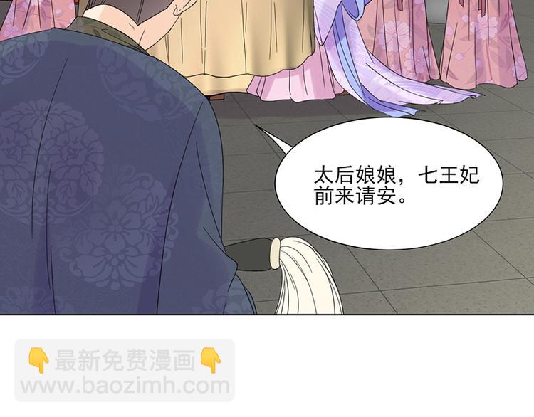 第6话：见过太后(1/2)-第6话