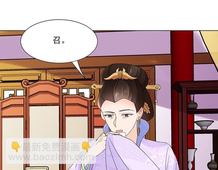 第6话：见过太后(1/2)-第6话