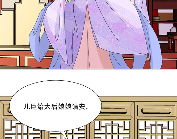 第6话：见过太后(1/2)-第6话