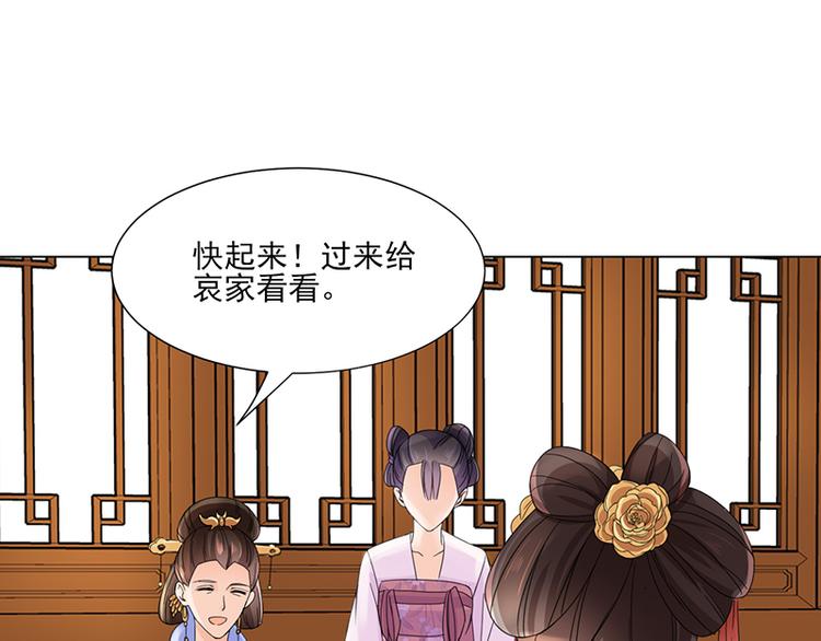 第6话：见过太后(1/2)-第6话