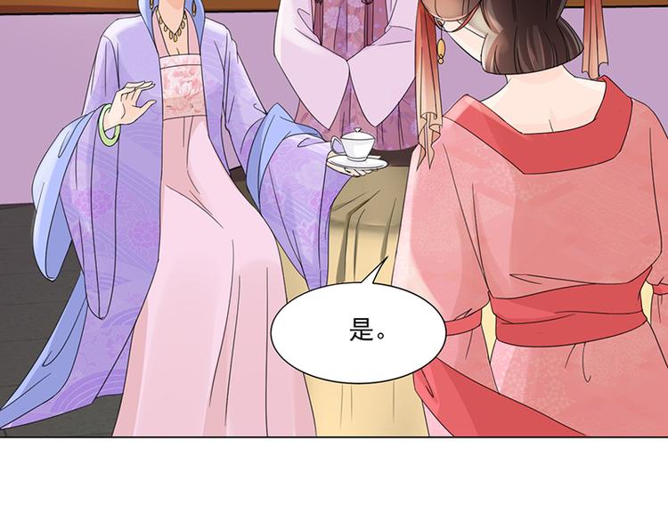 第6话：见过太后(1/2)-第6话