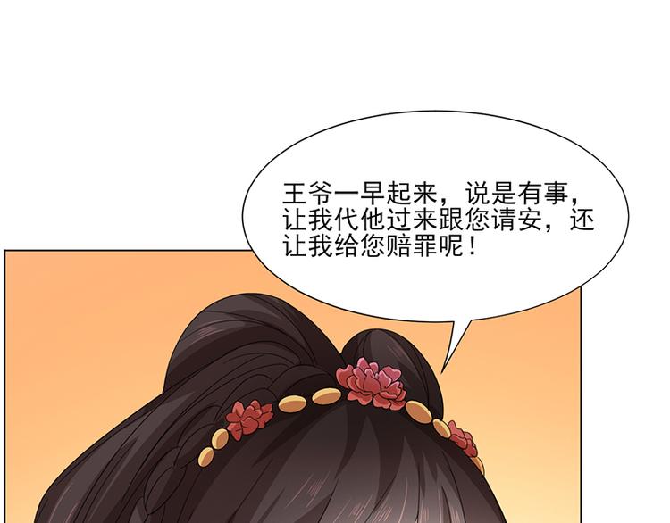 第6话：见过太后(1/2)-第6话