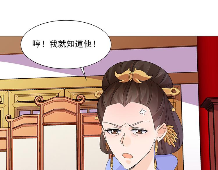 第6话：见过太后(1/2)-第6话