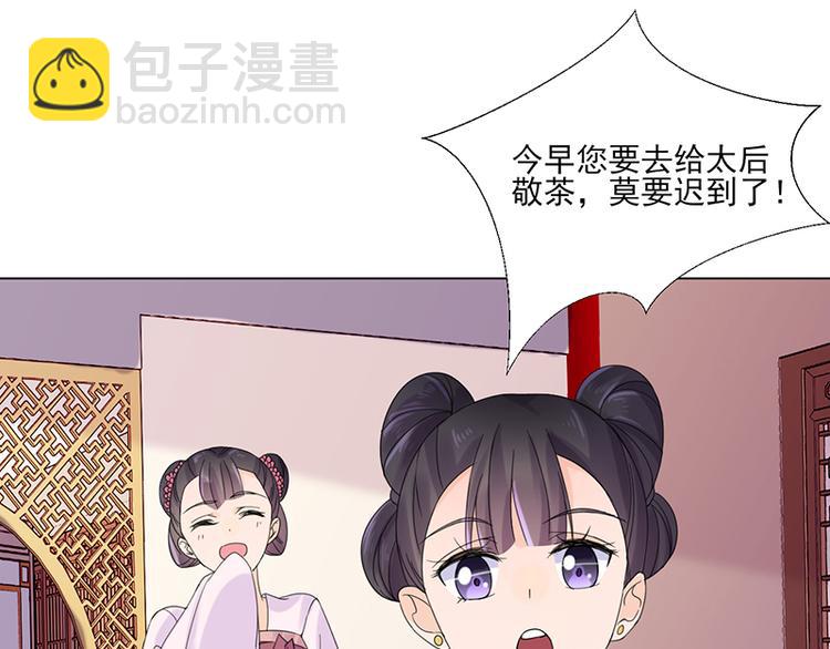 第6话：见过太后(1/2)-第6话