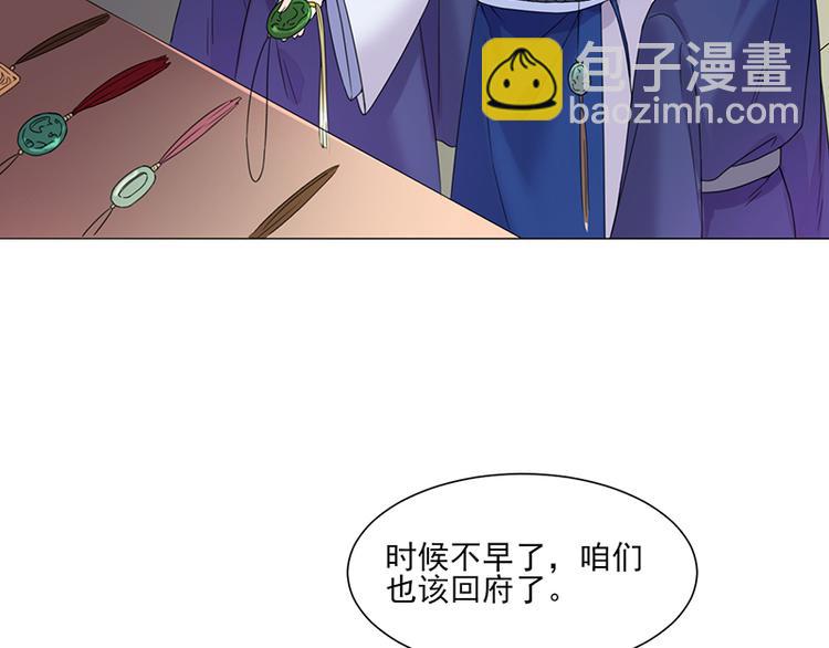 第8话：面具之人(1/2)-第8话