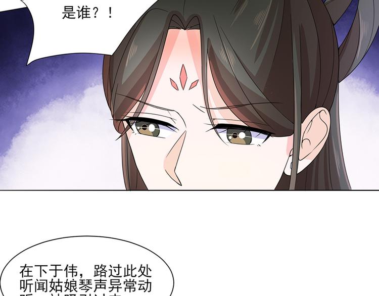 第8话：面具之人(1/2)-第8话