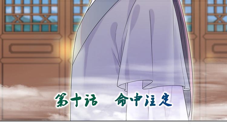 第10话：命中注定(1/2)-第10话