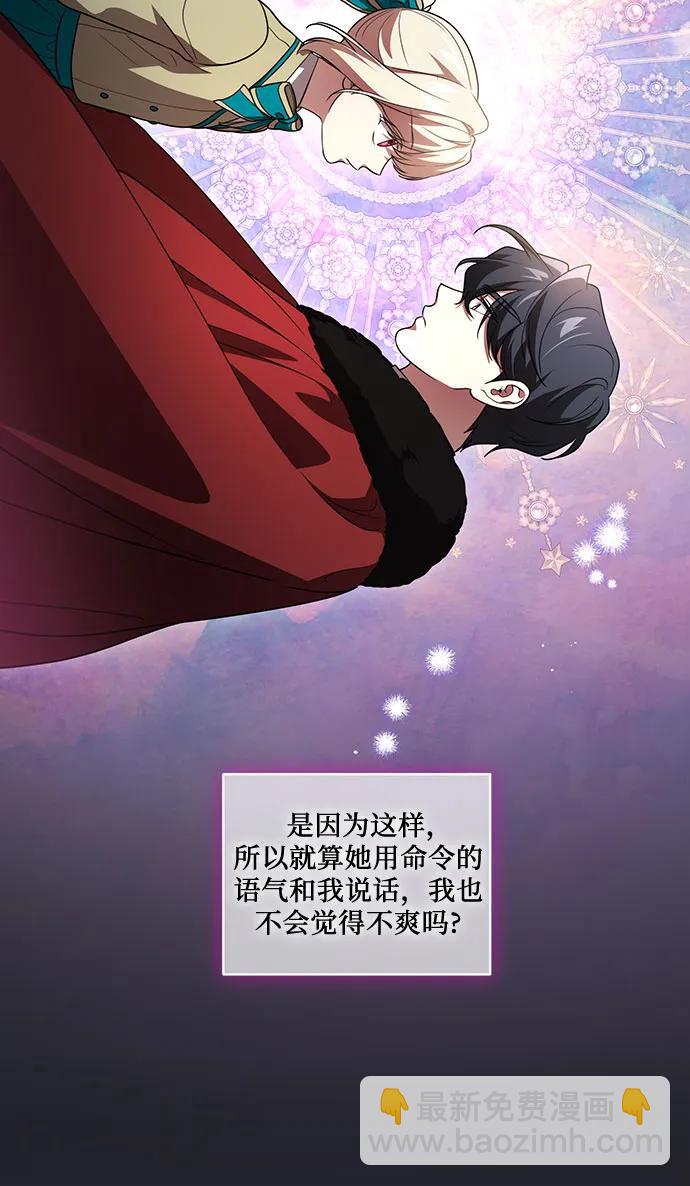 [第36话] 无法抗拒的力量19