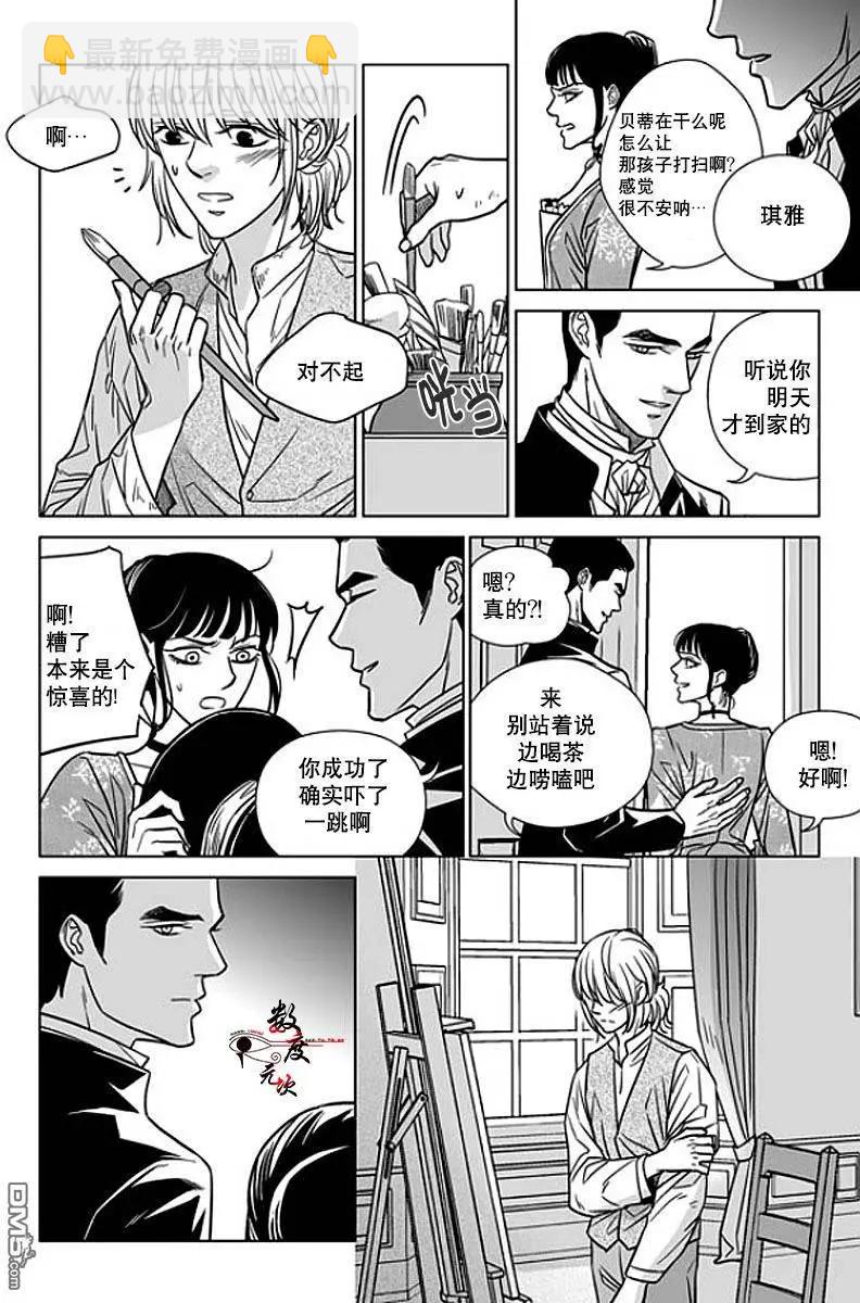 代理畫家 - 第11回 - 4