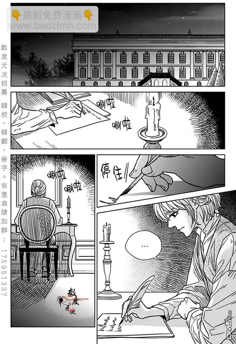 代理畫家 - 第11回 - 6
