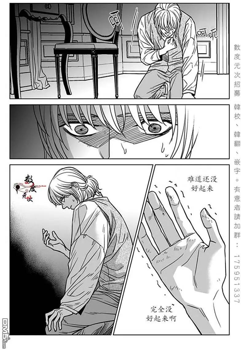 代理畫家 - 第11回 - 3