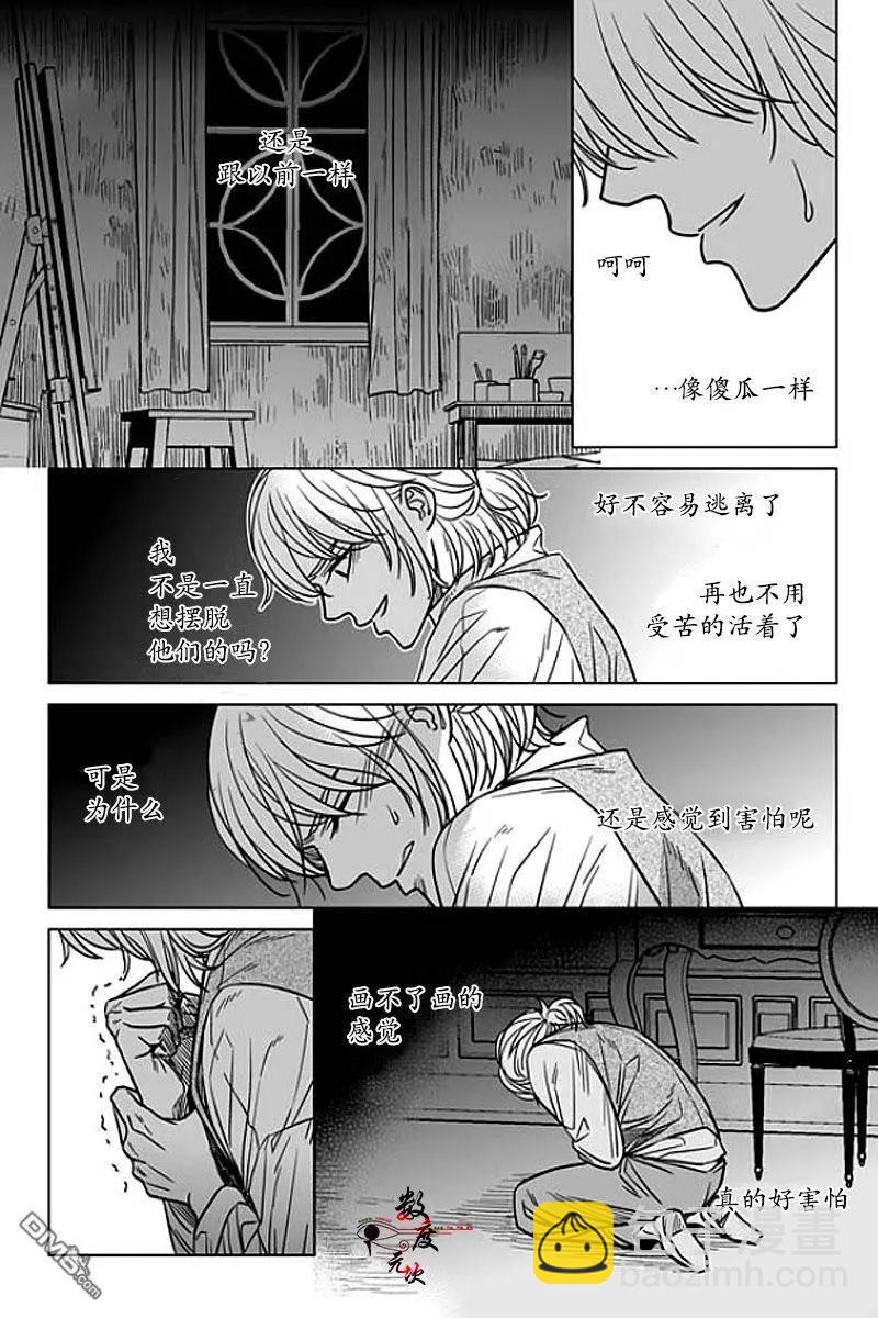 代理畫家 - 第11回 - 4