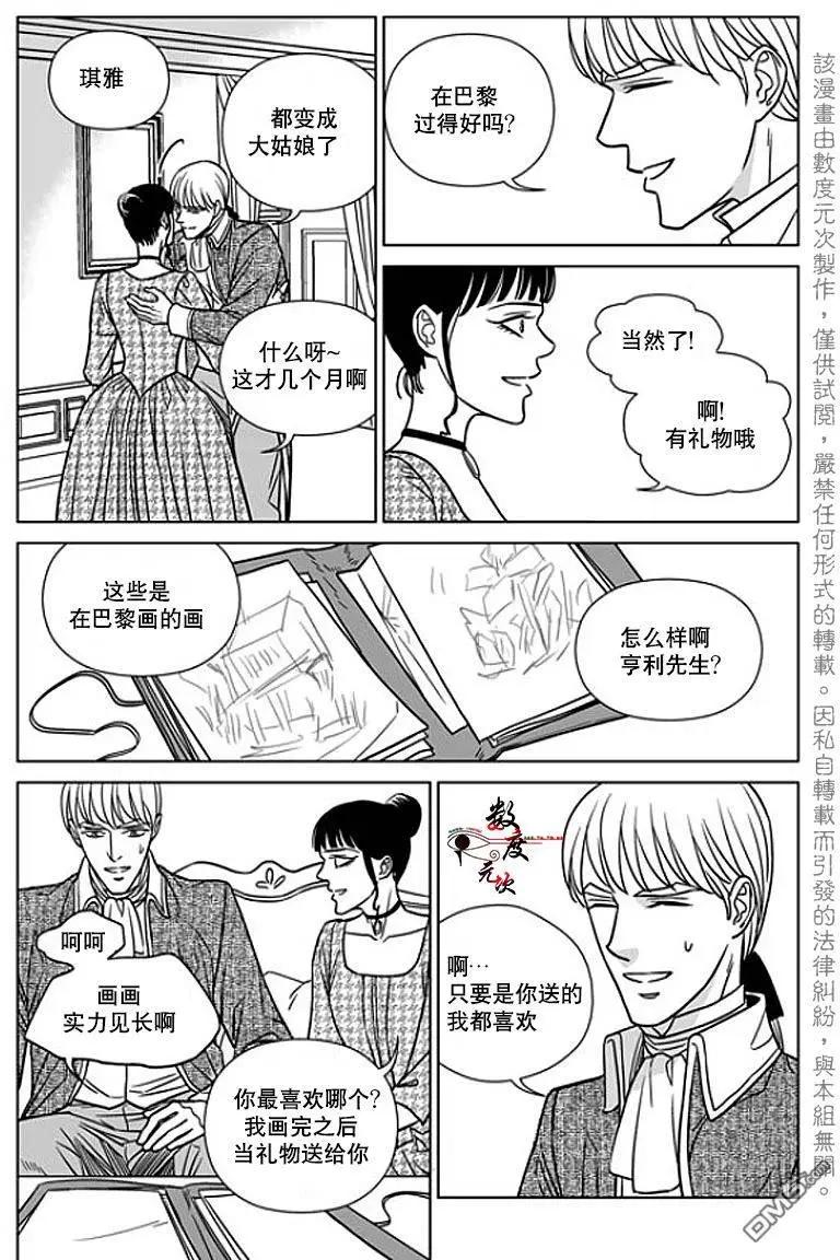 代理畫家 - 第11回 - 5
