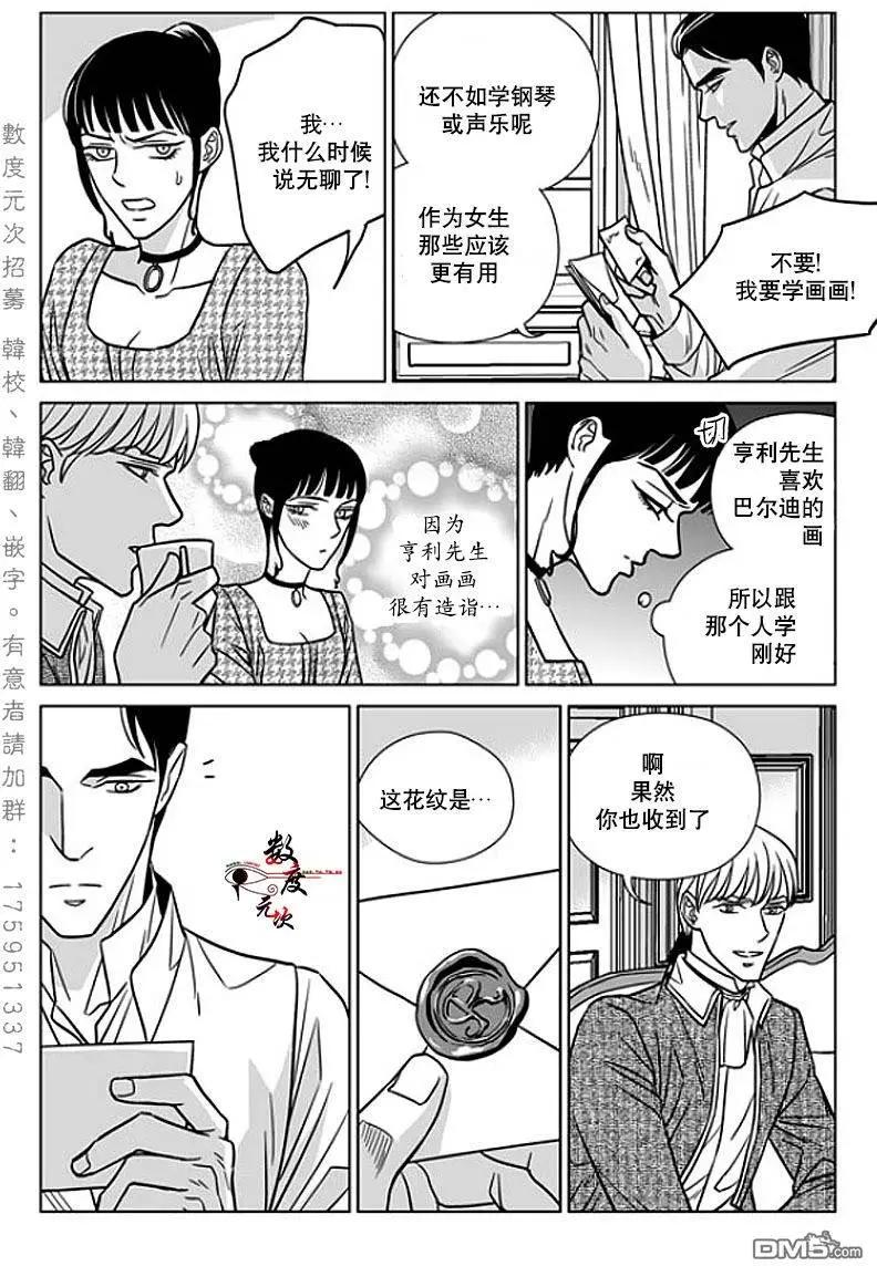 代理畫家 - 第11回 - 2