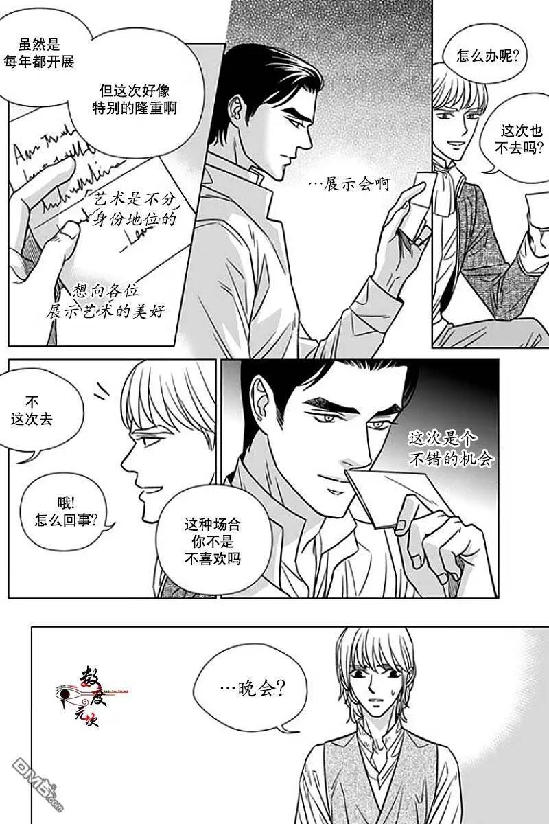 代理畫家 - 第11回 - 3