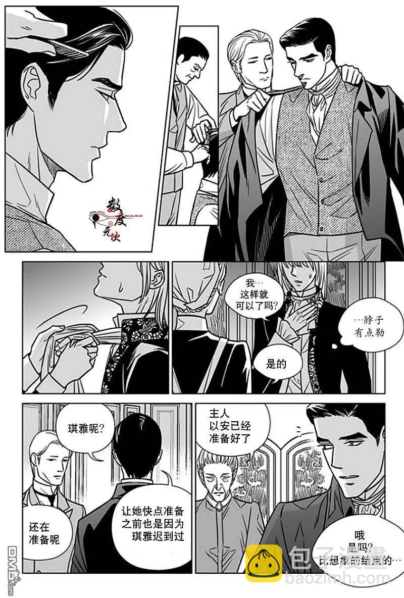 代理畫家 - 第11回 - 6