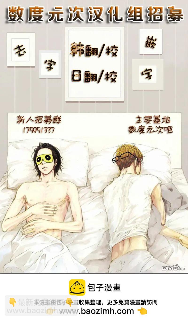 代理畫家 - 第11回 - 2