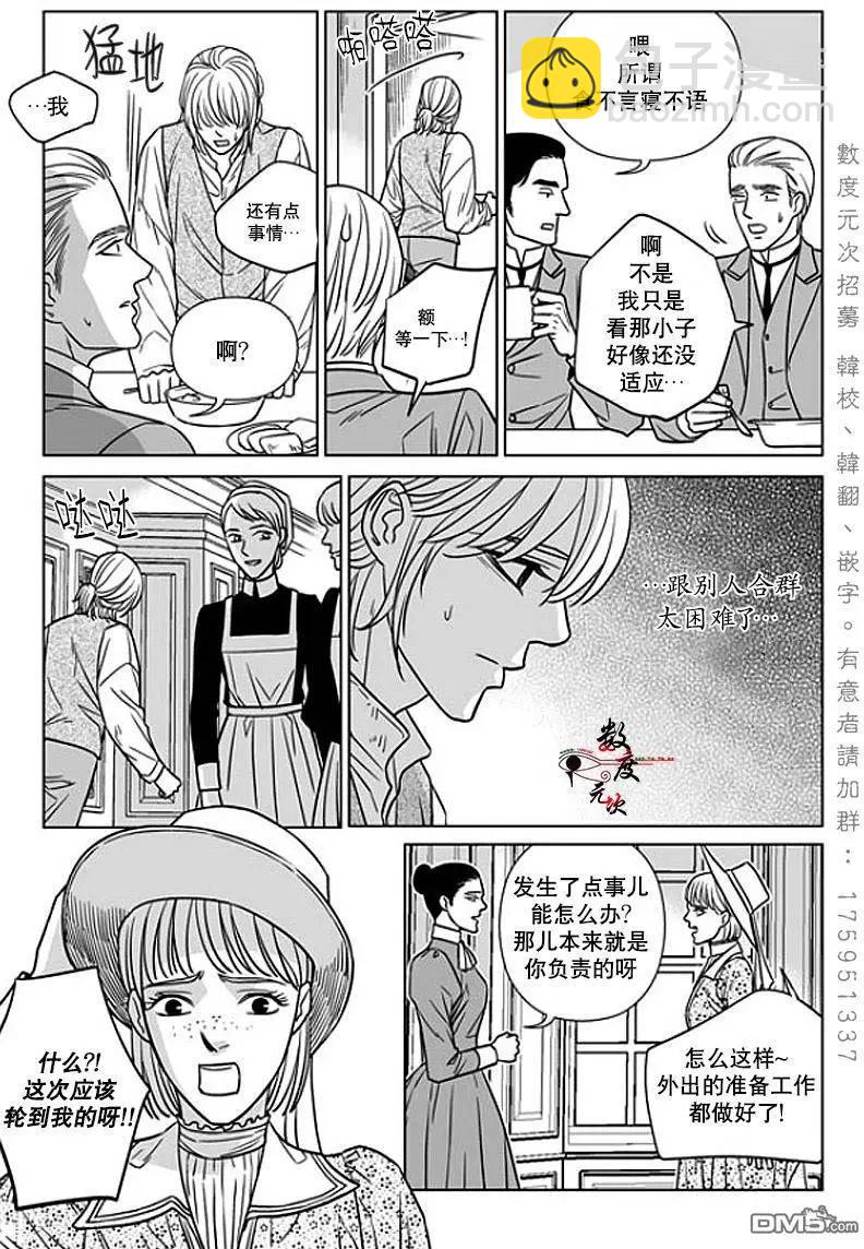代理畫家 - 第11回 - 3